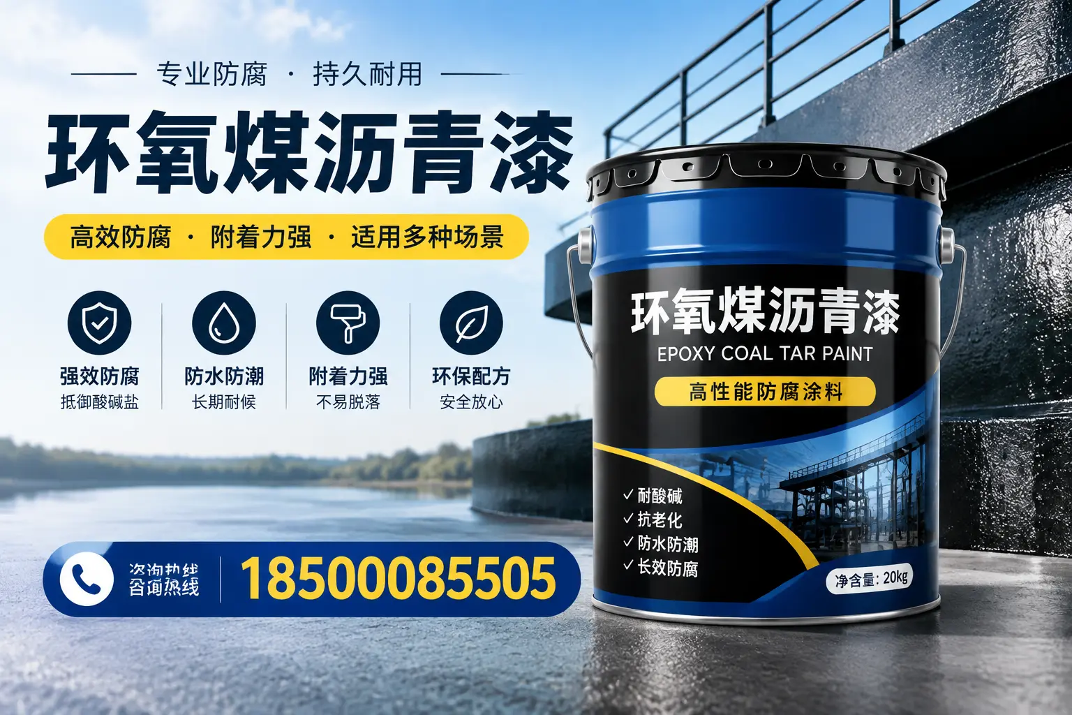 环氧煤沥青漆在不同气候条件下的表现分析，吉林市适用性